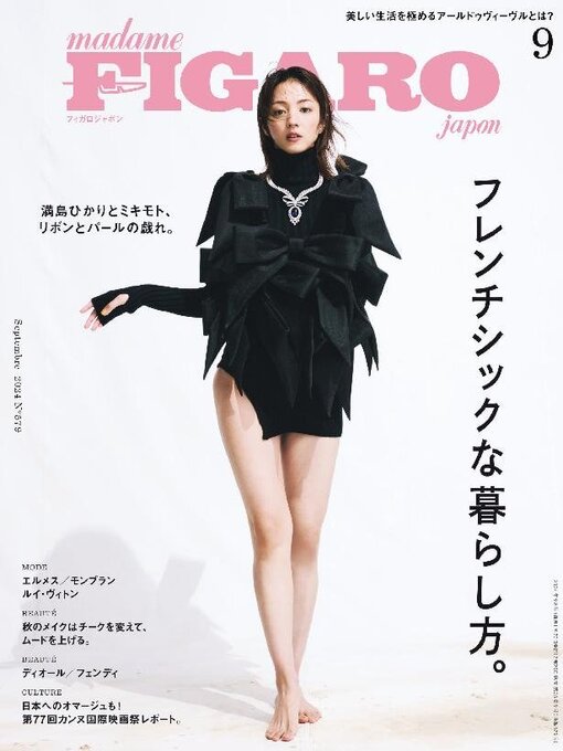 Title details for フィガロジャポン　madame FIGARO japon by CCC Media House Co., Ltd. - Available